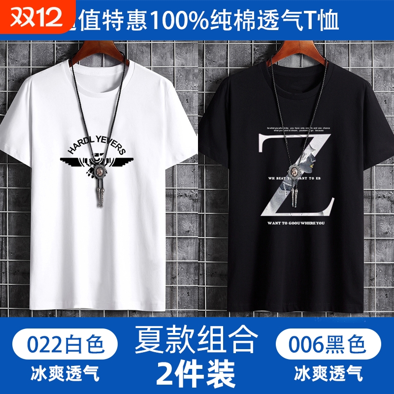 青少年透气t恤男士百搭潮流宽松大码夏季休闲清爽短袖吸汗打底衫