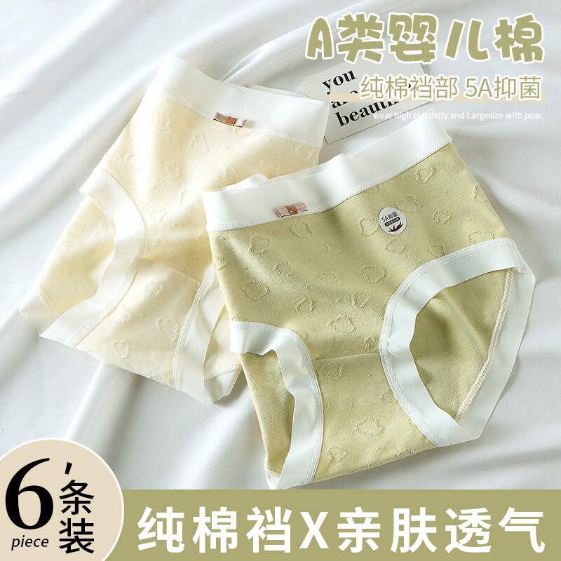 2026女士内裤纯棉女生新款抗菌全棉裆5A少女中腰短裤头抑菌不卡