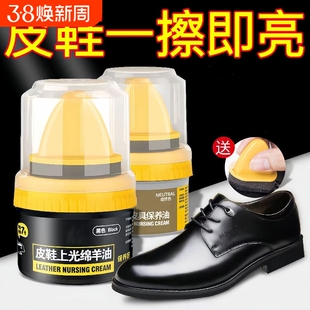 高级皮鞋油鞋油皮鞋通用黑色无色保养绵羊真皮擦鞋护理神器皮具