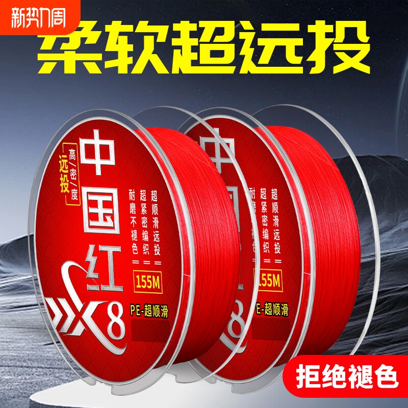 进口中国红pe线八编高密度大力马鱼线路亚专用超顺滑远投沉水微物