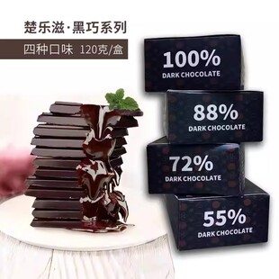 年货节楚乐滋100%纯黑巧克力生可可脂送礼巧克力制品 代可可脂