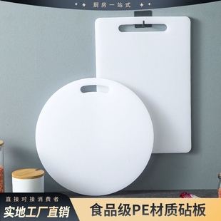 食品级PE塑料圆形砧板薄厚白色切菜水果案板砍骨头剁肉刀垫板家用