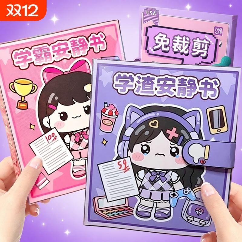 【抖音爆款】学霸安静书