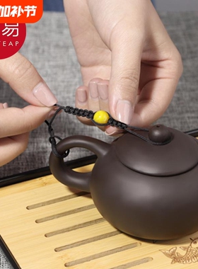 壶绳A1pl700-茶道配件茶壶盖绳子保护防摔绳易学绑紫砂壶手工编