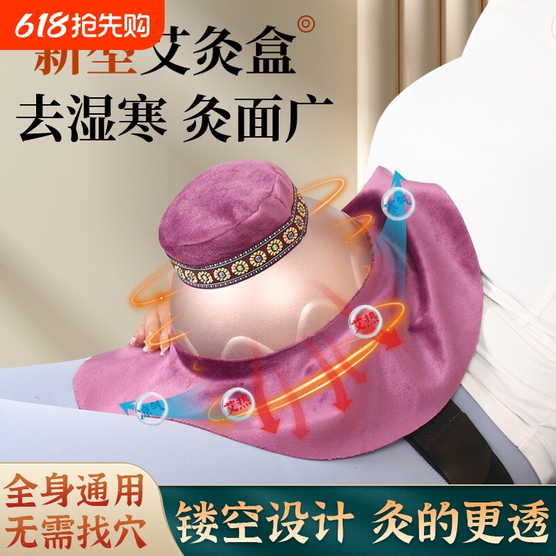 艾灸盒随身灸家用熏蒸仪宫寒妇科包肚子胸腹背部微烟罐子温炙器具