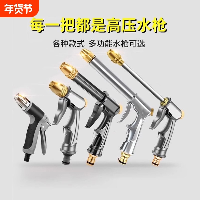 全金属高压洗车水枪头家用水抢增压冲洗强力汽车洗地喷水喷头单个
