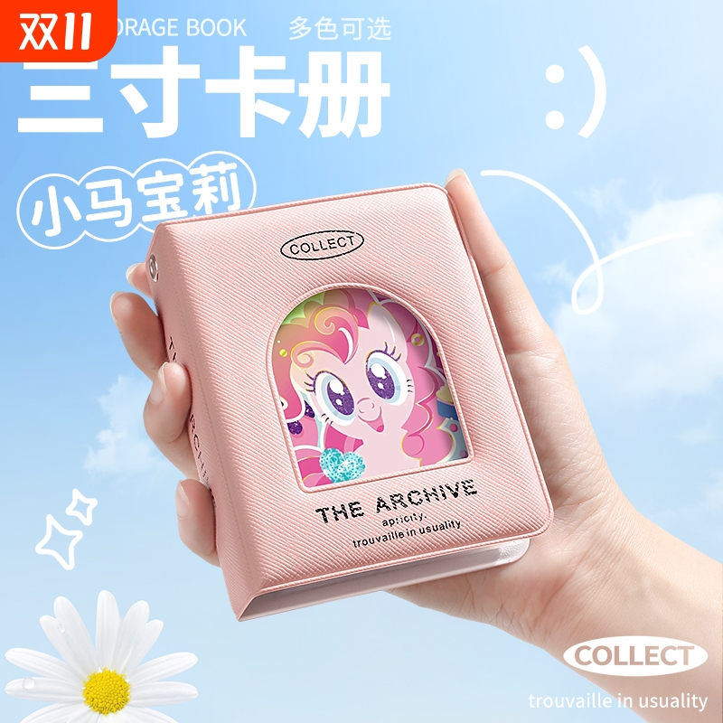 一宫格小马宝莉卡册送黑背镂空设计少女心迷你专辑追星小卡收藏册可爱高颜值3寸拍立得收集卡牌卡包收纳相册