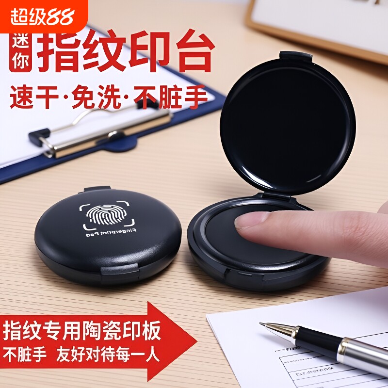 黑色速干印泥按压式|千人加购图片