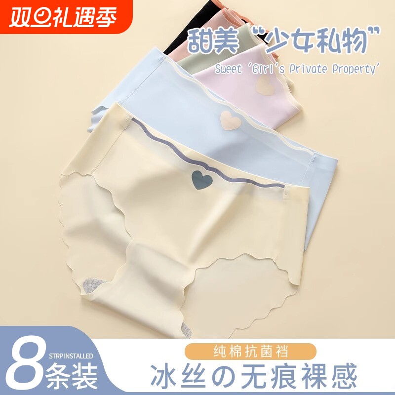 冰丝内裤女7A抗菌纯棉裆无痕