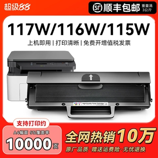 适用惠普116w硒鼓102w 117w 115w hp168A激光打印机墨盒115a/nw 105a/w 102a墨粉112a粉盒W1680A碳粉盒CMYK