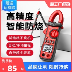 Токовые клещи 智能钳形万用表高精度防烧全自动数显电流表钳流钳形表电工万用表
