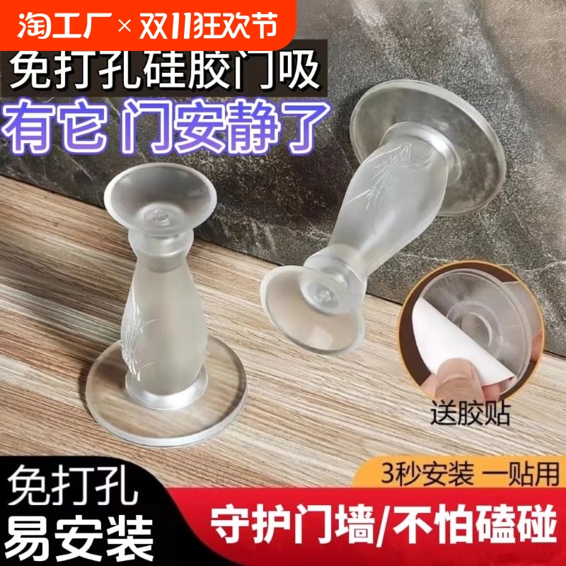 门挡器门把手防撞垫新款硅胶地吸盘卫生间门阻厕所门碰免打孔门吸