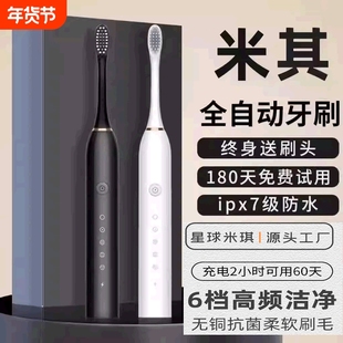 电动牙刷成人超音波自动充电男女款专用情侣套装礼品防水