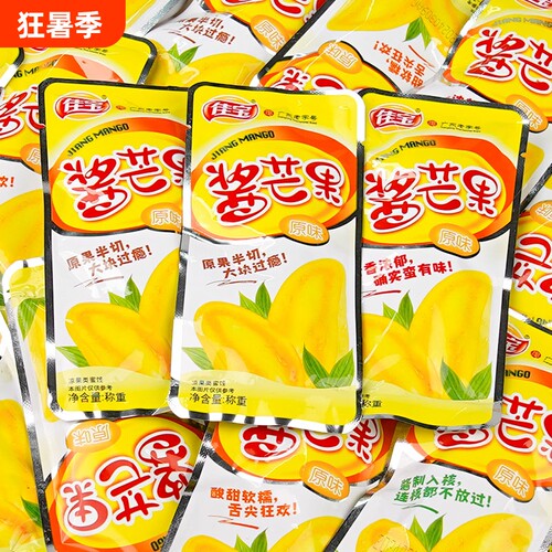 佳宝酱芒果500g|超1.1万次加购