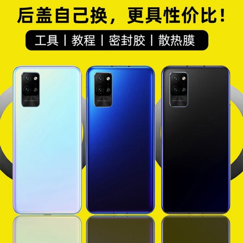 适用于荣耀Play4Pro后盖玻璃