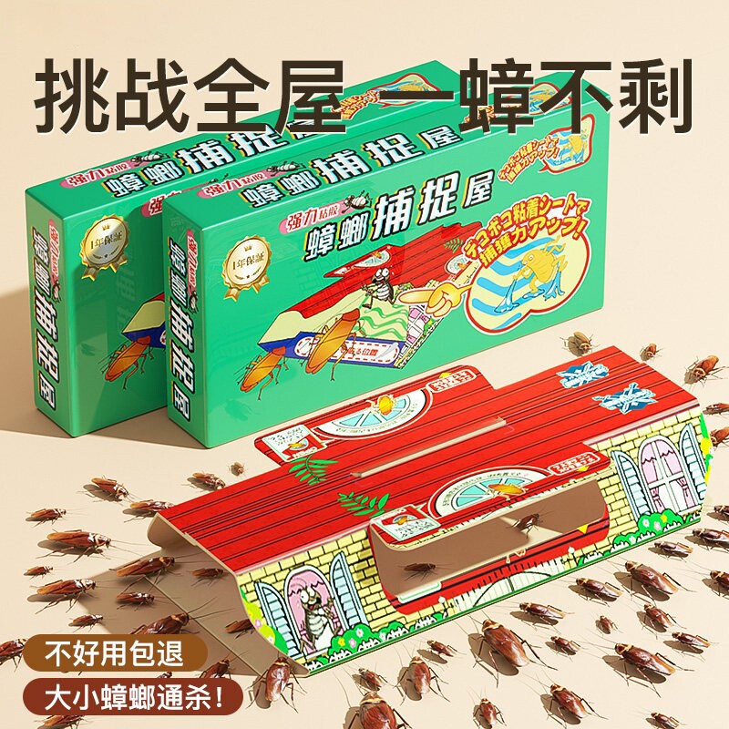 蟑螂屋非无毒家用全窝端除蟑螂药强力粘捕一名虫卵双杀正品