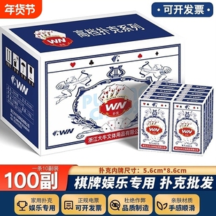 高质量扑克牌整箱批发打不烂加硬厚棋牌室家用斗地主掼蛋专用纸牌
