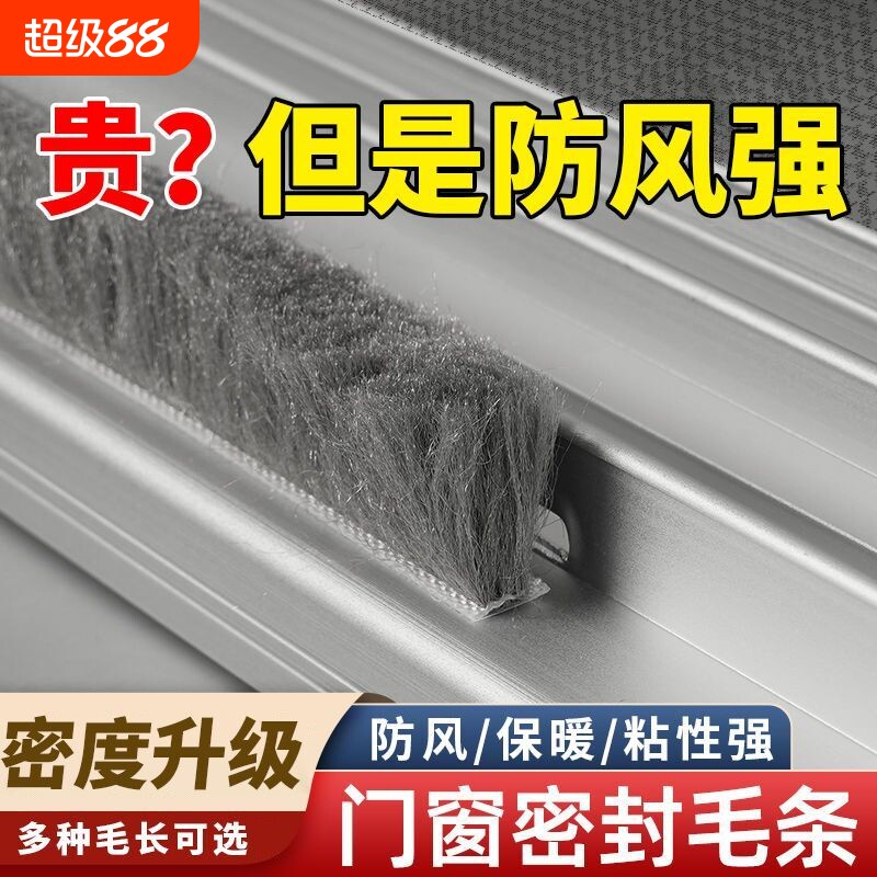 【全网热销爆款】门缝毛条门窗条图片