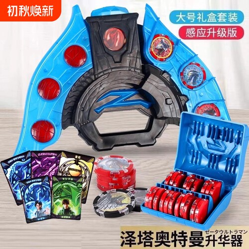 泽塔超人升华器变身器日版感应勋章贝利亚黄昏魔剑枪弓玩具儿童