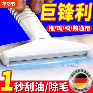 刮猪毛专用刀不锈钢锋利剃毛刀卖猪羊牛肉猪蹄刮刨毛神器去毛黑将