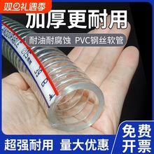 钢丝软管pvc6分塑料油管加厚水管管子透明1/2/3寸内径大口径