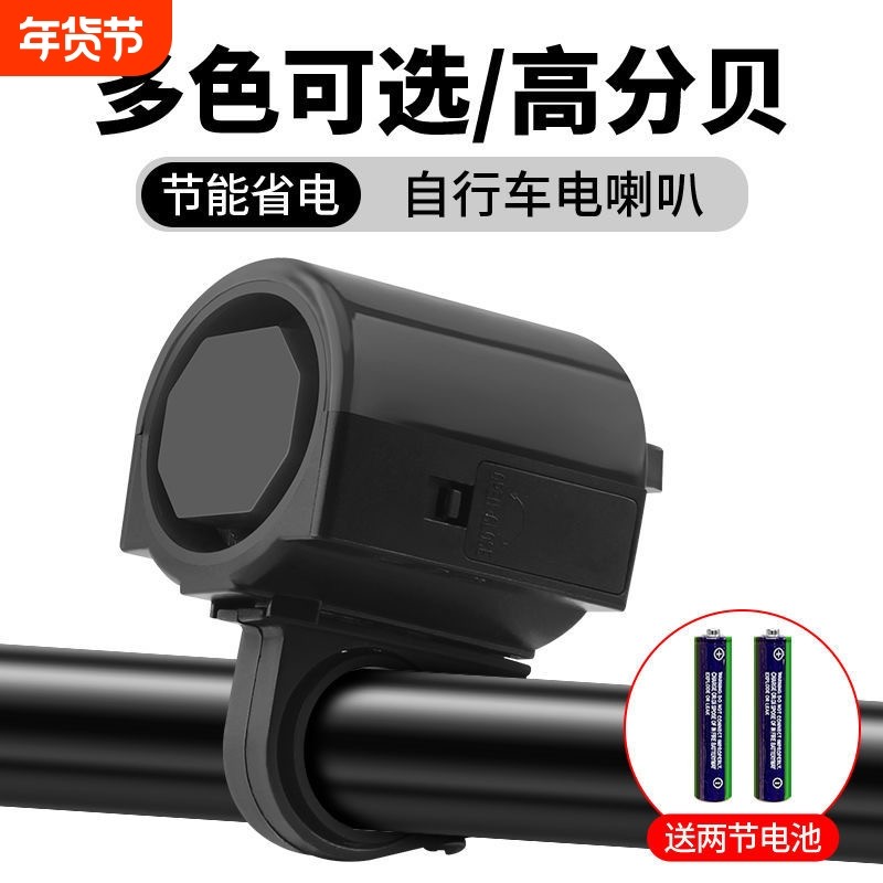 自行车电子喇叭山地车电喇叭车喇叭响亮大音量喇叭儿童车车铃,自行车/骑行装备/零配件,车铃/喇叭,淘宝优惠券,粉丝福利购,淘宝优惠卷