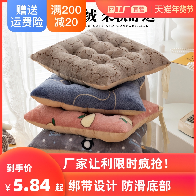 坐垫冬季毛绒椅子垫屁垫车用办公室久坐加绒座垫屁股垫子加厚软