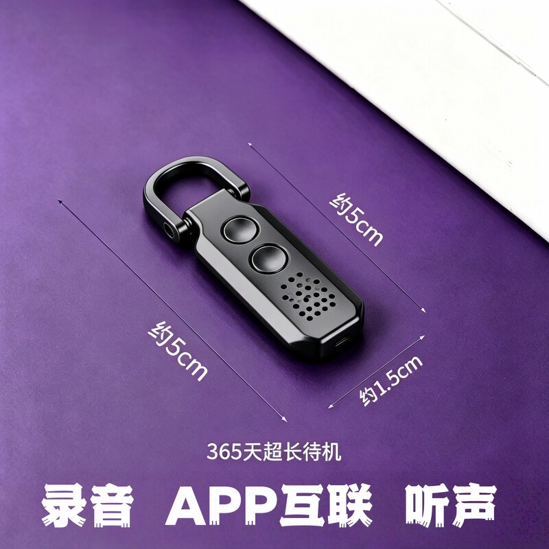 手机挂件录音笔器免充电监控听超长待机设备远程听器内置会议高清