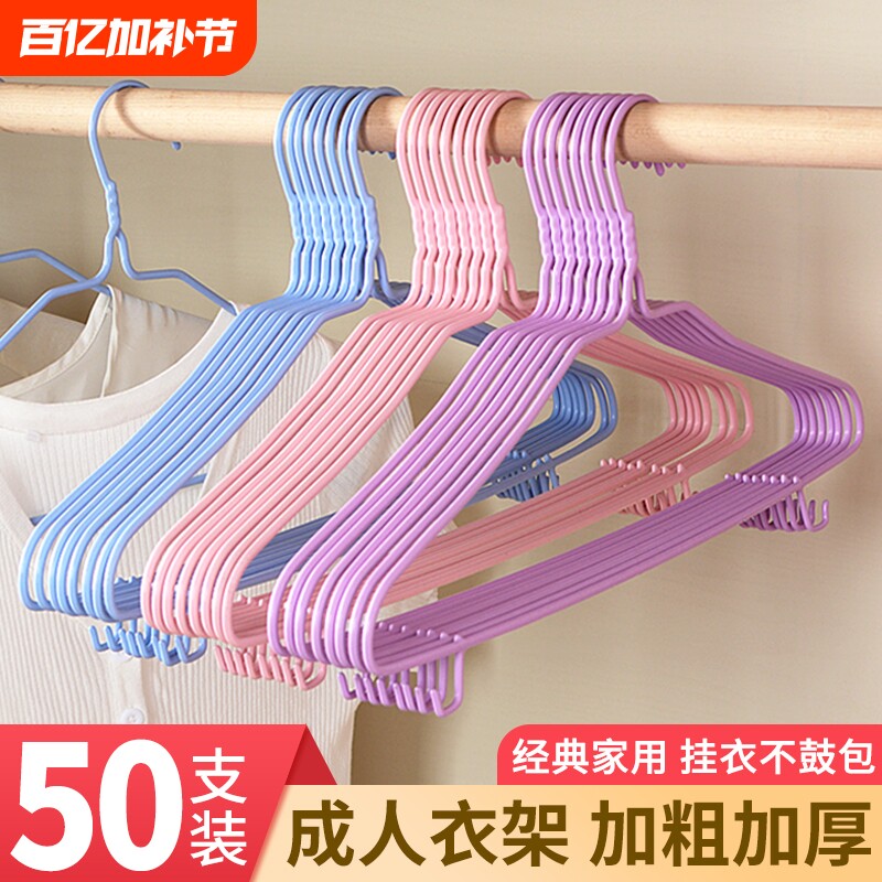 衣架成人加粗防滑晾晒衣挂钩学生宿舍收纳无痕儿童家用衣服架撑子
