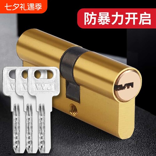 防盗门锁芯通用型家用