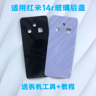 适用于红米14r玻璃后盖Redmi14R手机替换电池盖后屏盖板背屏外壳红米14r后壳背板