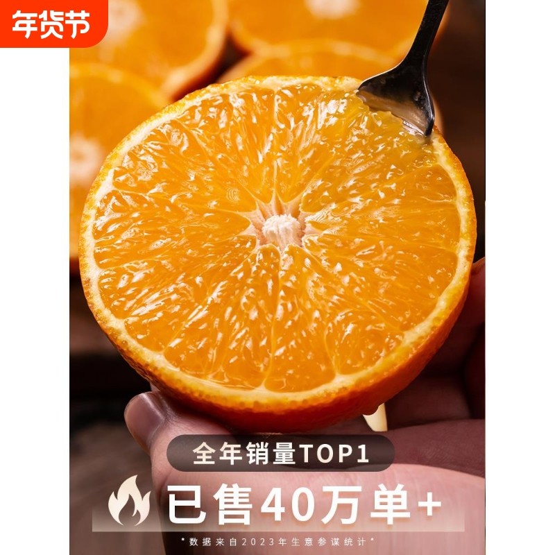 爱媛38号果冻橙新鲜橙子水果当季四川甜柑橘10斤大果包邮年货节,水产肉类/新鲜蔬果/熟食,橙,淘宝优惠券,粉丝福利购,淘宝优惠卷