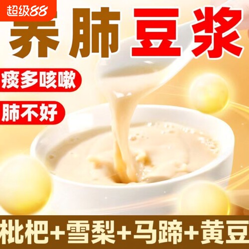 亿显堂马蹄营养早餐|千人加购