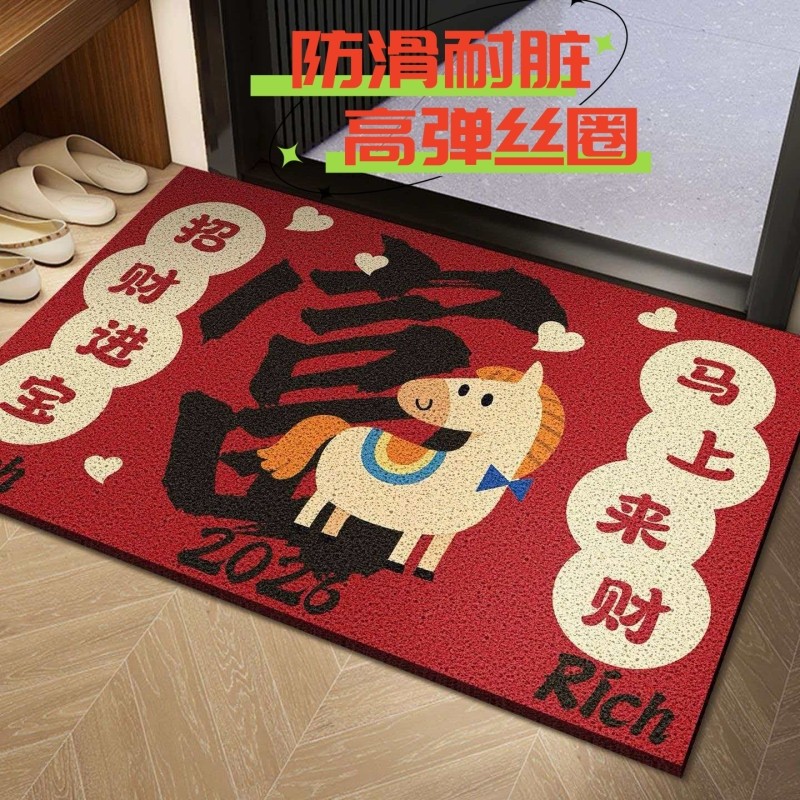 新年马入户地垫丝圈喜庆红色进门防滑除尘脚垫玄关门口毯耐脏好运,居家布艺,入户地垫,淘宝优惠券,粉丝福利购,淘宝优惠卷