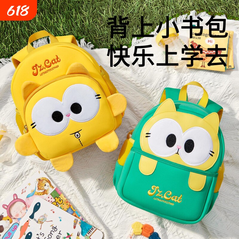 幼儿园书包男童小黄鸭书包1-3-6岁卡通入学牵引防走丢女透气儿包