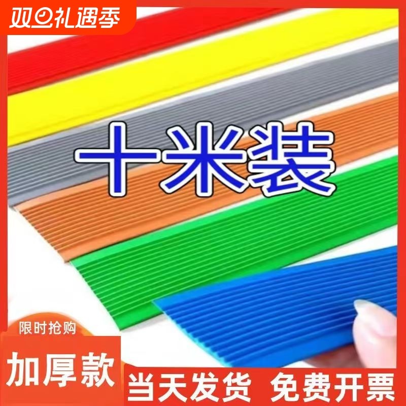 冬季楼梯台阶防滑条踏步家用室外大理石地面斜坡防水自粘背胶加厚