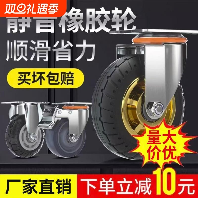 万向轮子重型平板手推车静音轮拖车滑轮带刹车4568寸橡胶脚轮