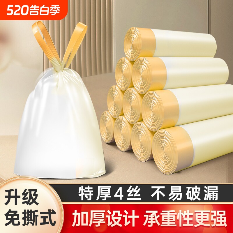 免撕垃圾袋3丝加厚抽绳式家用大号厨房宿舍学生塑料手提特厚撕拉
