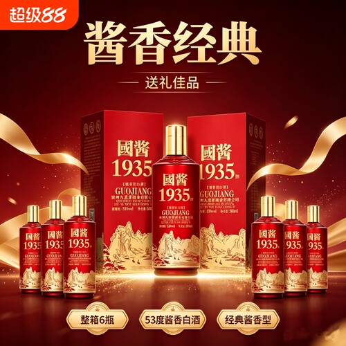 贵州酱香型白酒53度纯粮食酒坤沙