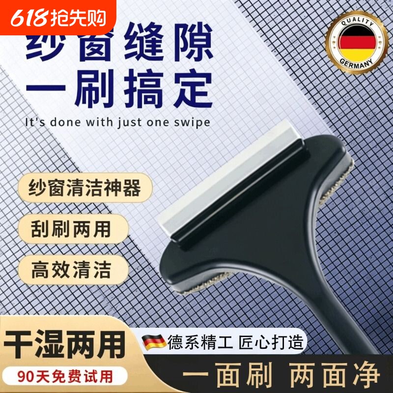 【纱窗刷】全网热销免拆洗金刚网擦玻璃家用窗户保洁专用清洁工具