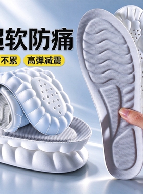 踩屎感运动鞋垫男艾草吸汗除臭