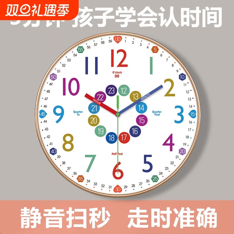 电波自动对时钟挂墙客厅钟表儿童房早教免打孔挂钟静音大气卧室