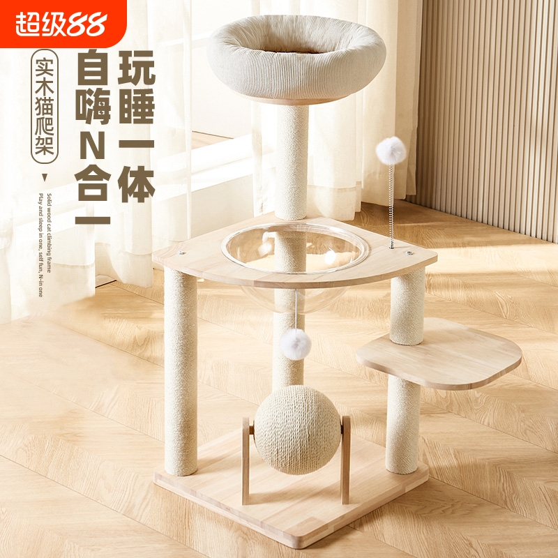 实木猫爬架家用小户型不占地猫咪剑麻抓球太空舱攀爬架子大猫专用