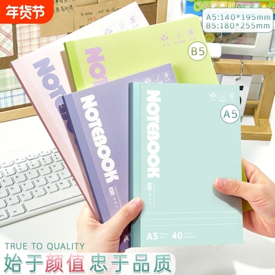 撞色笔记本双面书写不透墨