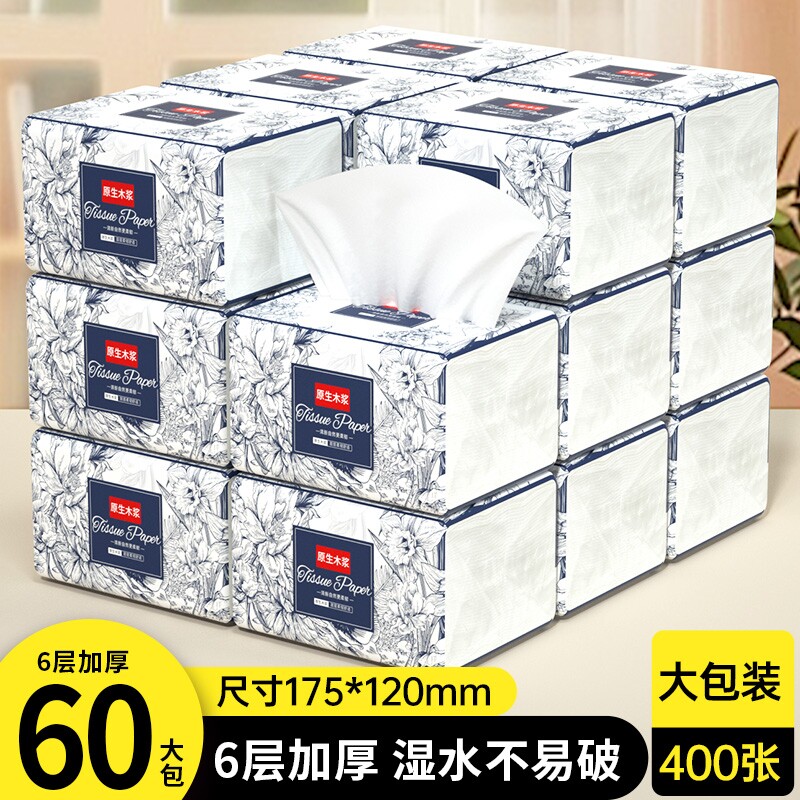 整箱24000张纸巾抽纸家用卫生纸实惠装擦手纸批发母婴适用加量