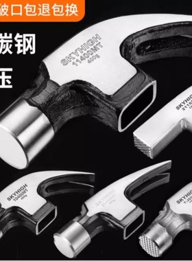 羊角锤头木工锤子高碳钢方头铁锤榔头工地起钉锤带磁铁奥新