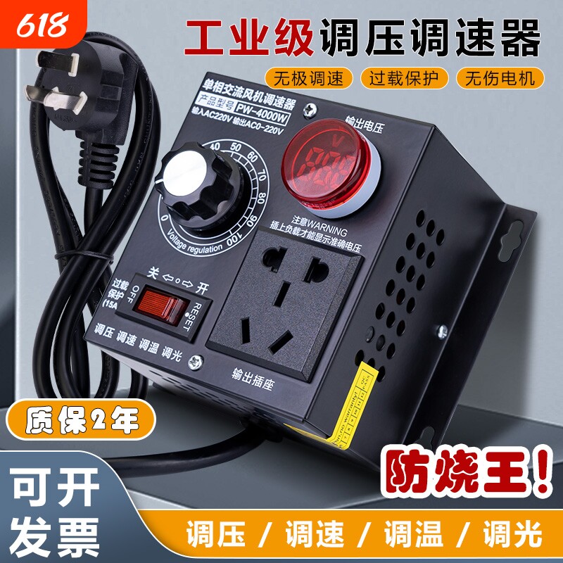 单相电机角磨机风机调速器220v开关变频调节交流电压电子调压器
