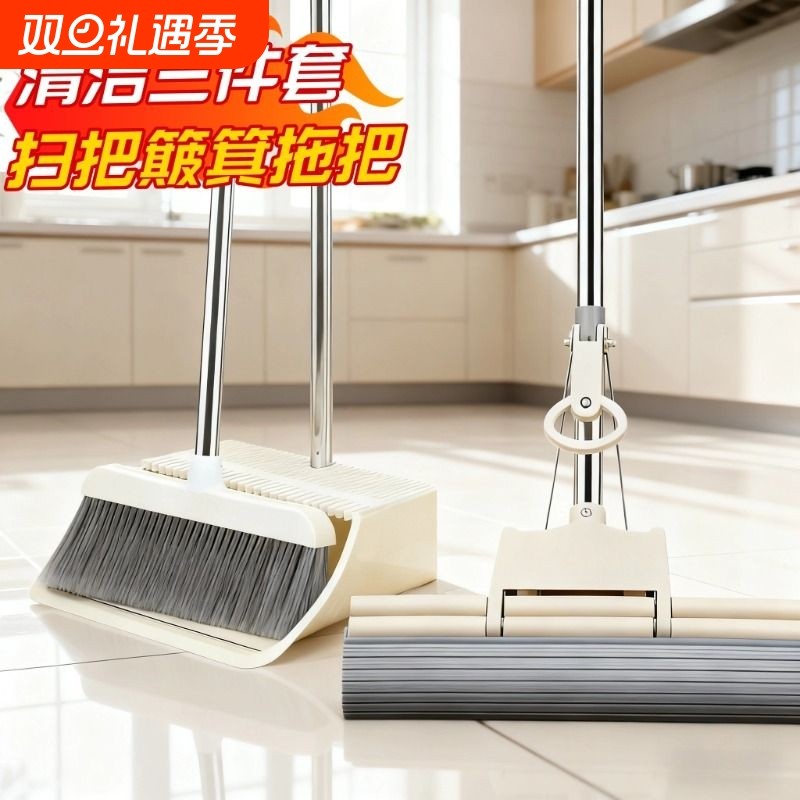 2025新款扫把拖把三件套扫帚簸箕套装家用笤帚组合免手洗刮水神器
