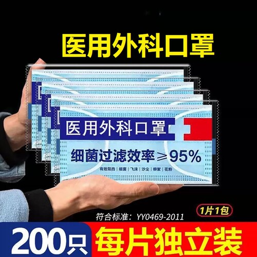 医用外科口罩一次性医疗三层蓝色白色官方正品防护成人单独立包装