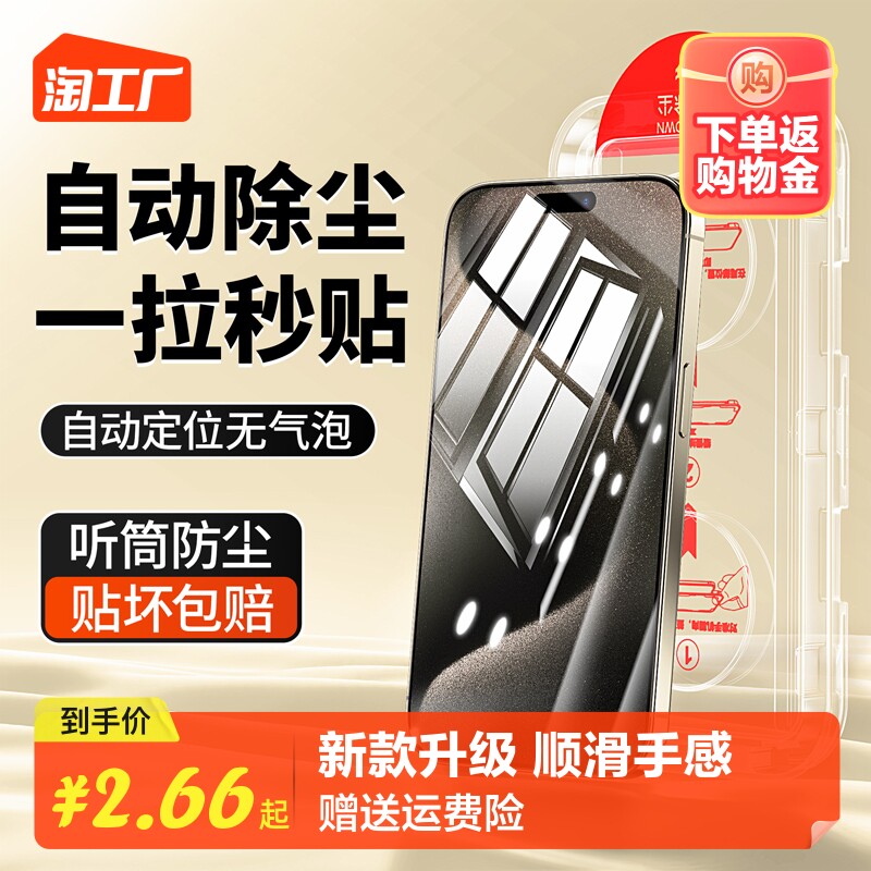 适用苹果15钢化膜iphone15promax/14pro13手机膜15plus防窥膜12/11防偷窥xr新款xs贴x神器ip全屏pm秒贴无尘仓怎么看?